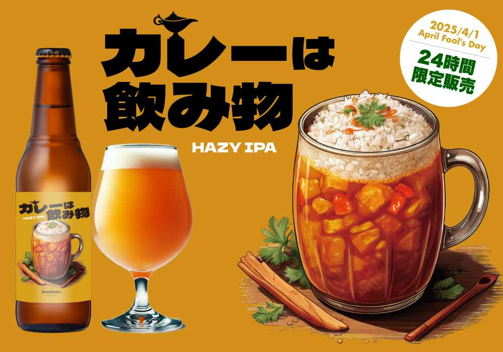 母の日ヴァイツェン