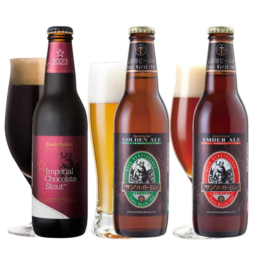 チョコビール入金賞ビール3種飲み比べセット
