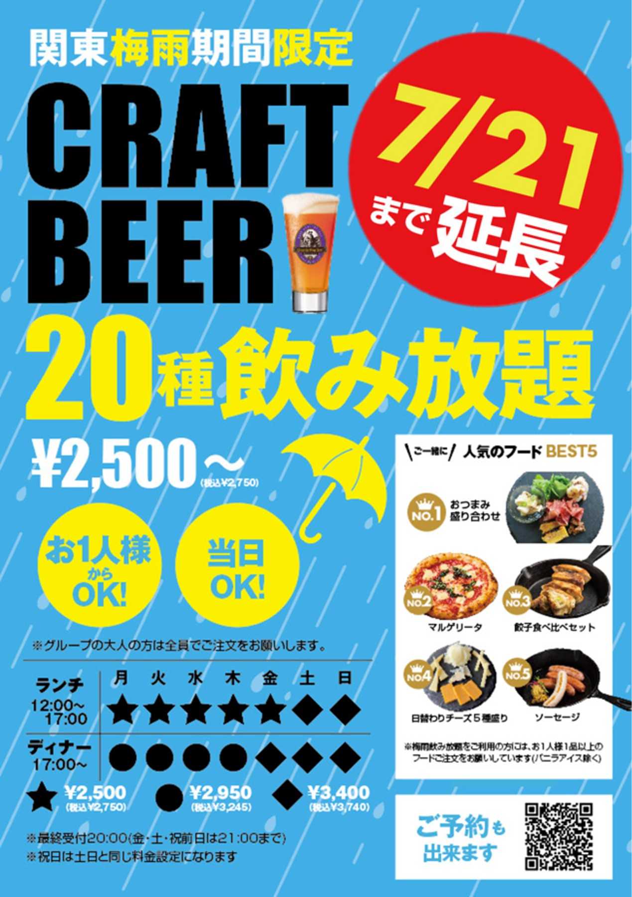 フローズンチョコレートスタウト