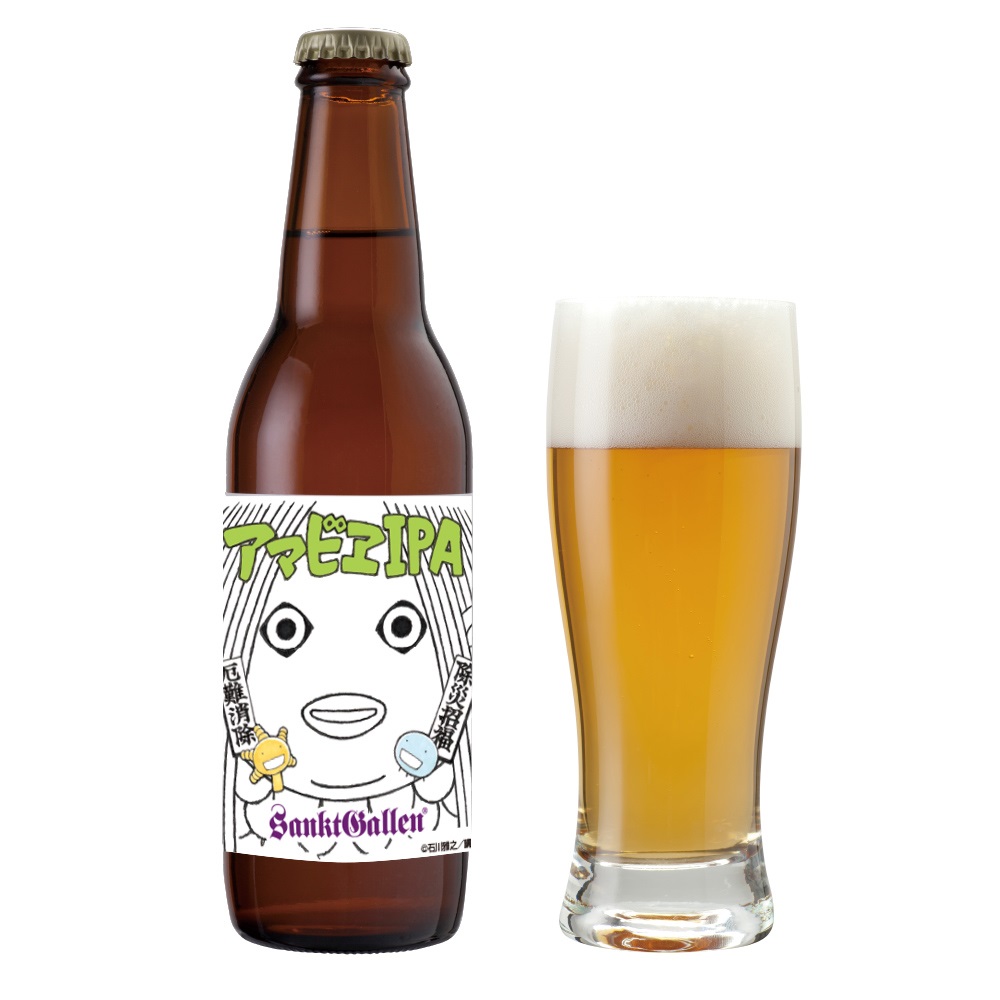 アマビエIPA