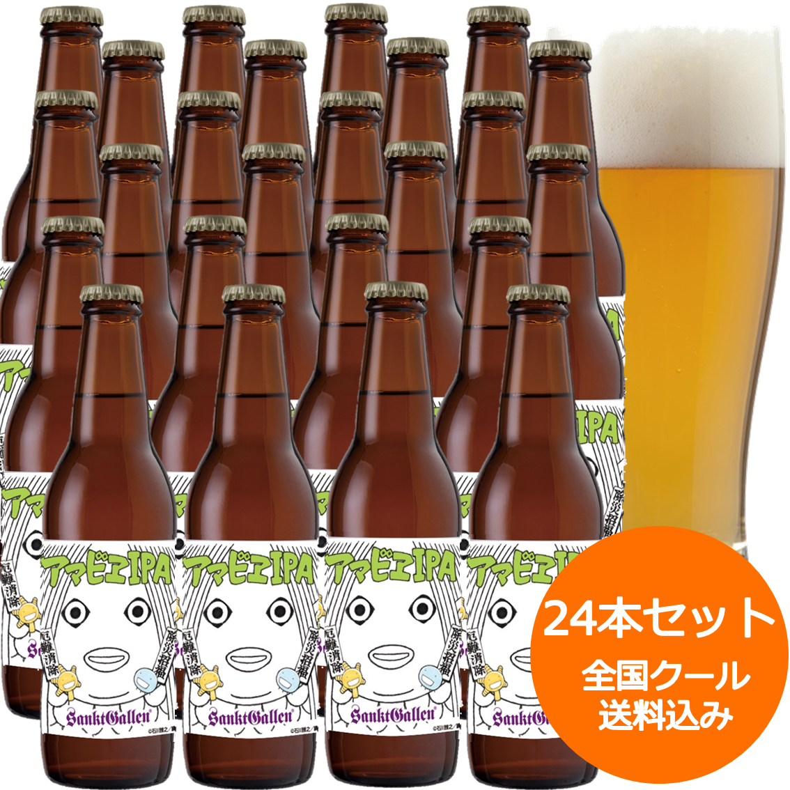 アマビエIPA 6本セット