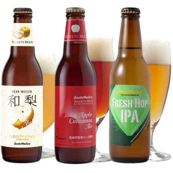 秋限定クラフトビール3種