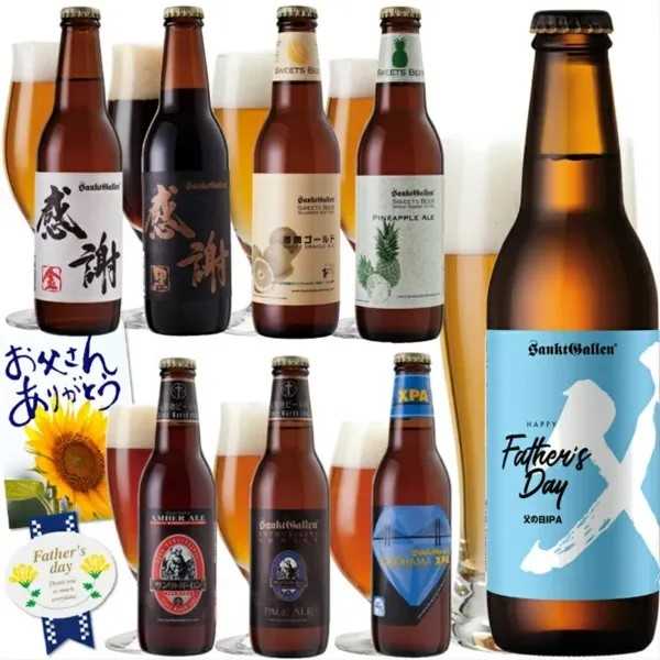 父の日IPA入8種8本