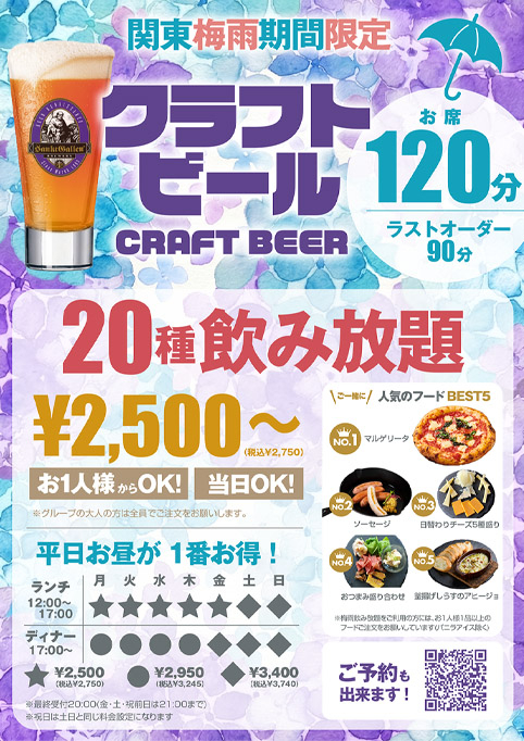 サンクトガーレン TAP ROOM