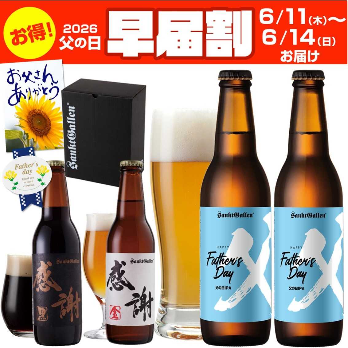 クラフトビール3種4本 飲み比べセット