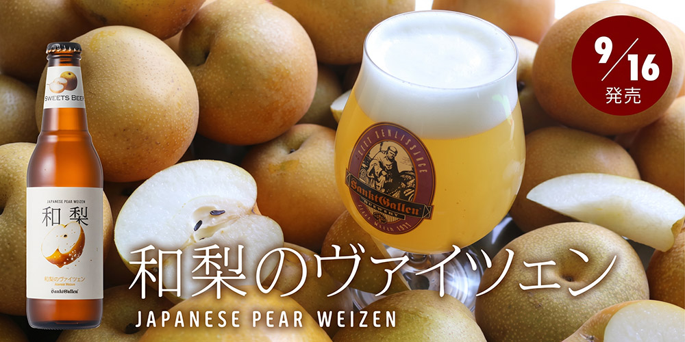 湘南ゴールド
