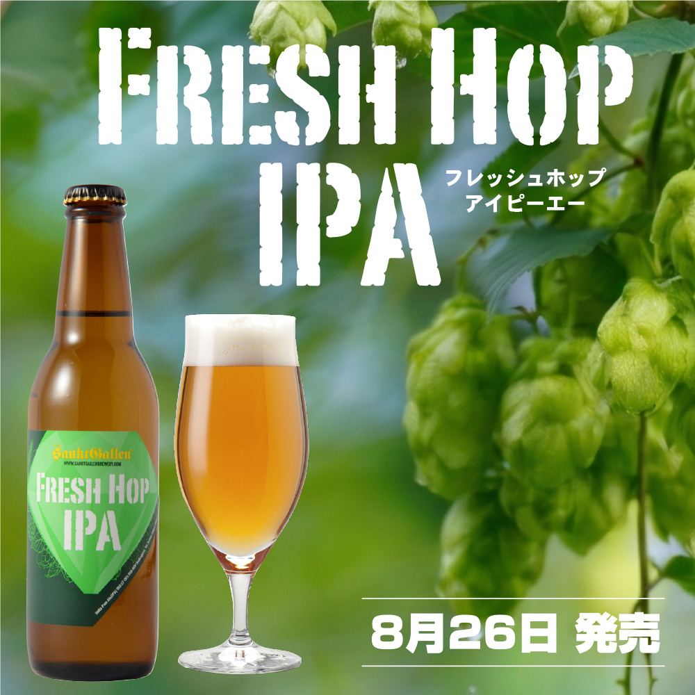 元祖地ビール「サンクトガーレン」公式ホームページ