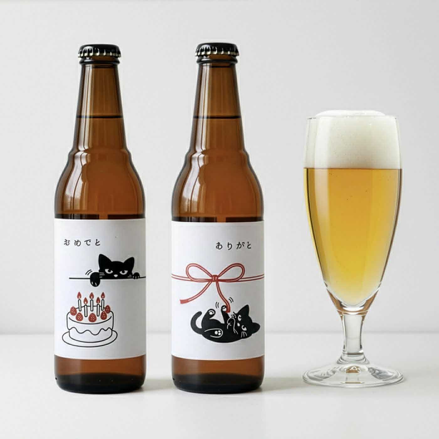 黒猫のおきもちビール2本