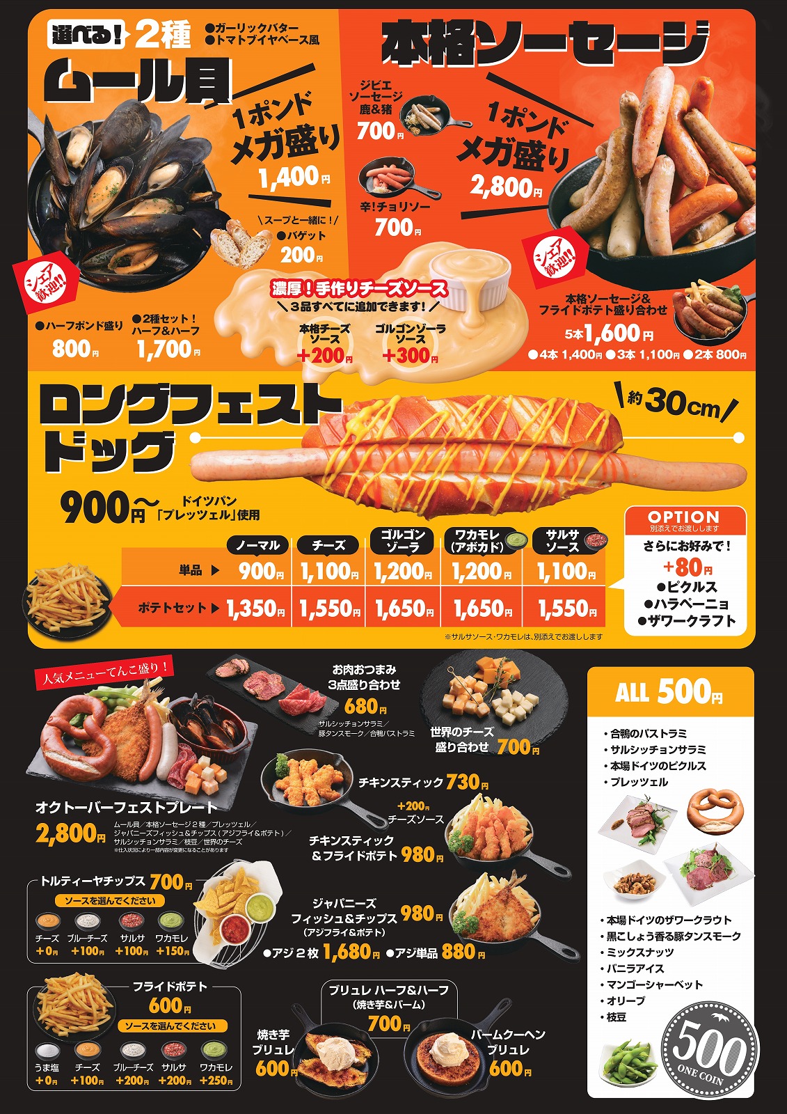 2026/9/18～27】厚木オクトーバーフェスト2026 出店 | イベント情報