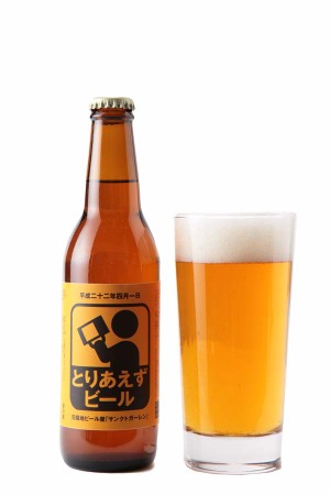 とりあえずビール