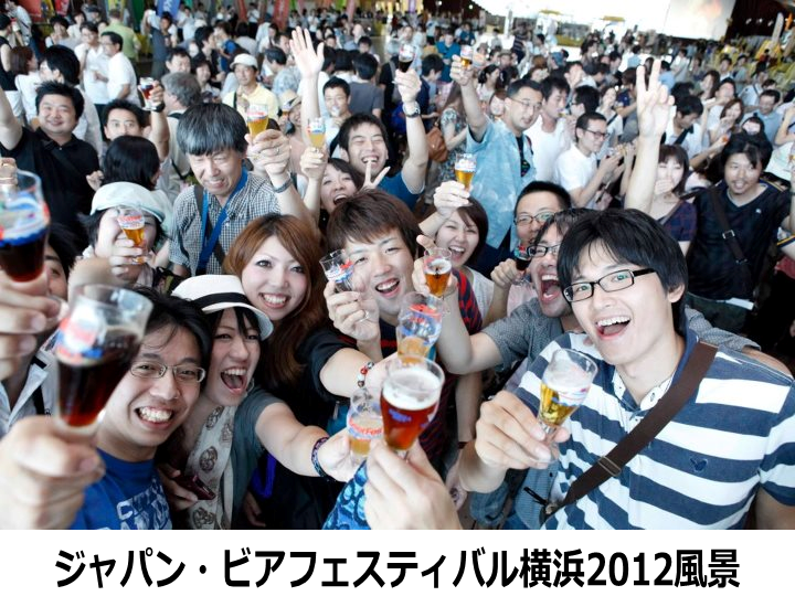 ジャパン・ビアフェスティバル横浜2012風景
