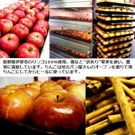 アップルシナモンネール製造風景